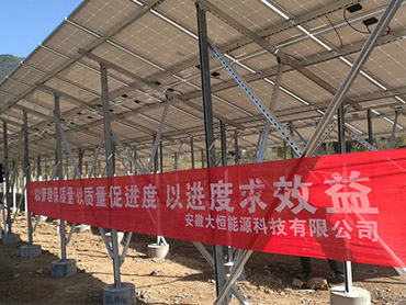 120KW proyek pengentasan kemiskinan pemerintah di Jinzhai