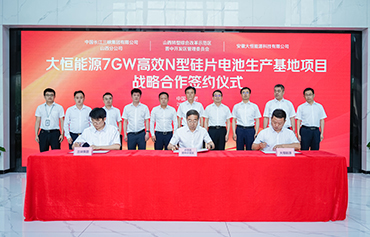 DAH Solar Berencana Membangun 7GW TOPCon Silicon Wafer Solar Cell Manufacturing Base di Shanxi